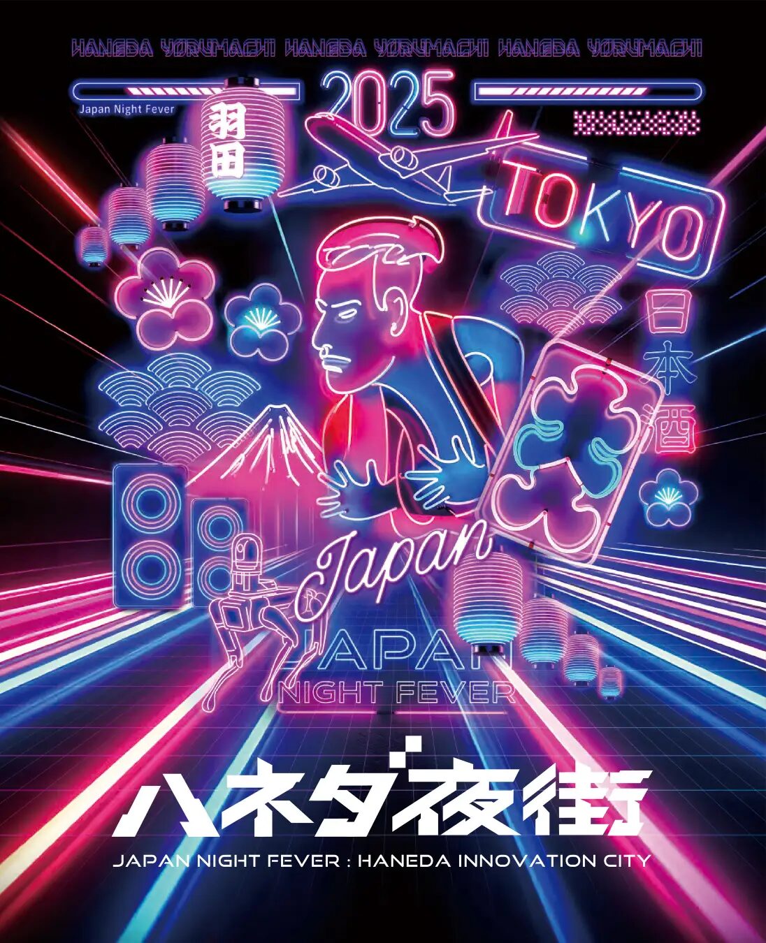 Haneda Yorumachi Night Festival｜Saturday, October 11 – Sunday, November 2 at HANEDA INNOVATION CITY, a celebration of Japanese food, games, and culture